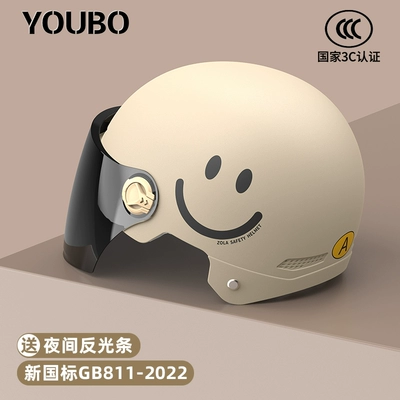seasons universal mirror, Motosiklet dəbilqələri - one-size-fits-all-3c-mocha-smile-sunscreen-long-mirror-new-national-standard-category-a