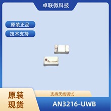 AN3216-UWB�NƬ�մ��쾀3.7GHz-8GHz ��������UWB��ͨ��/���W