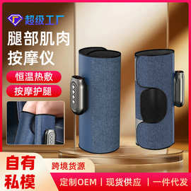腿膝关节理疗按摩器智能加热寒腿热敷保暖按摩仪电加热护按摩护膝