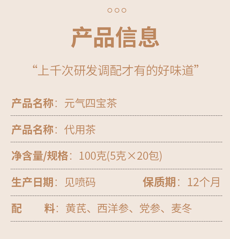 Yuan Qi Si Bao Tea (Four Treasures Vitality Blend) — Astragalus, American Ginseng, Codonopsis & Ophiopogon Pyramid Tea Bags quality and texture