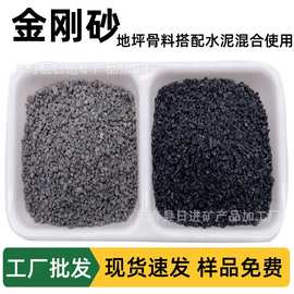 金刚砂厂家批发喷砂除锈铜矿砂地坪骨料金刚砂黑色石英砂亮黑沙子