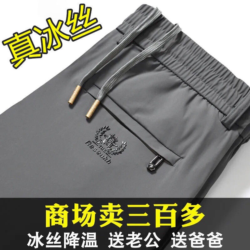 Summer Thin Ice Silk Casual Pants Men's Trendy Brand Straight Sports 2022 Summer New Breathable Quick-drying Long Pants