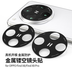 Oppo find x 8 proレンズフィルム透かし彫りultraレンズ金属保護リングフロスト透かし彫りパッチを適用します。
