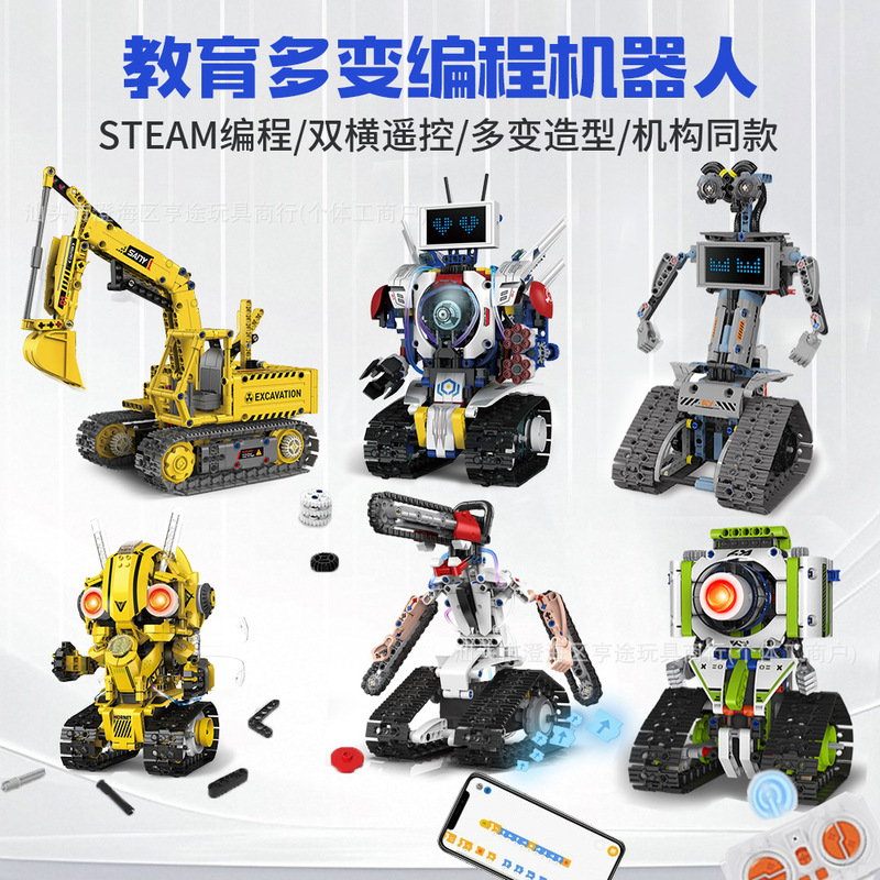 Double Remote Control Assembled Building Blocks Compatible with Small Particle Enlightenment Programmable Variable Robot Electric Science and Education Toy Model Double Remote Control Assembled Building Blocks Compatible with Small Particle Enlightenment Programmable Variable Robot Electric Science and Education Toy Model