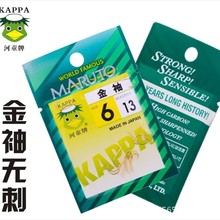 土肥富河童直营系列鱼钩 金袖无刺 只批发不零售