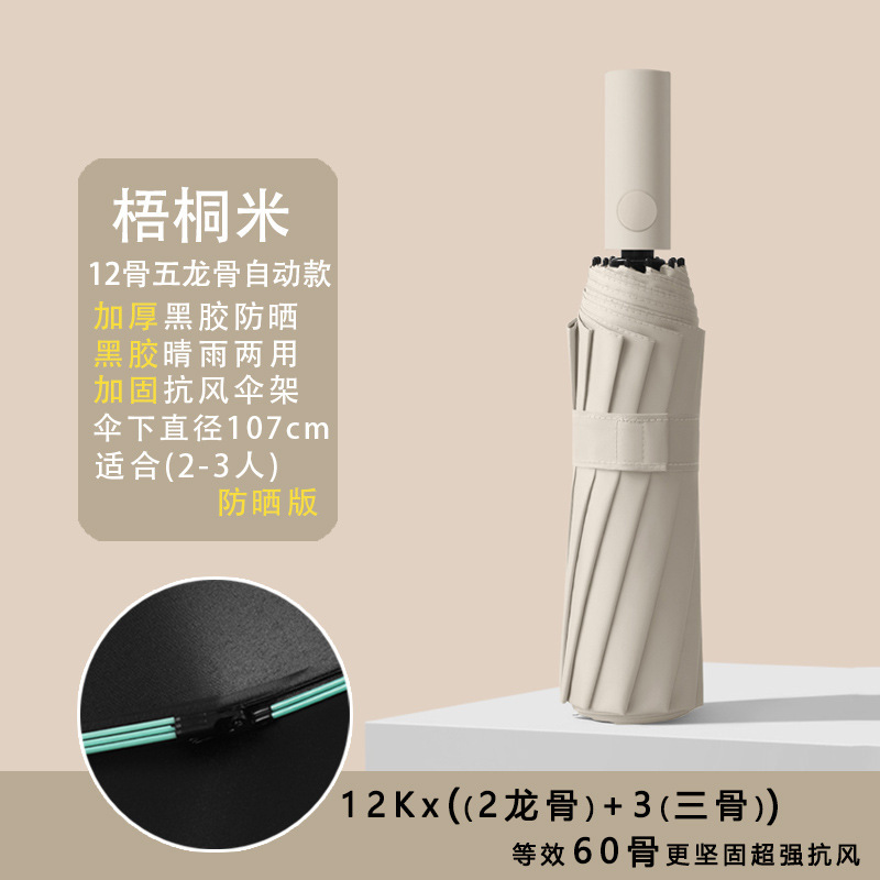 ◇雨伞自动全24骨晴雨两用定 制批发太阳伞男士折叠伞遮阳防|undefined