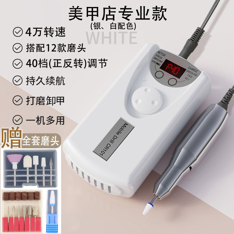 101新款美甲打磨机指甲锉指甲打磨机 静音磨甲机5W转卸甲机|undefined