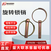 旋转销防丢安全销拖拉机悬挂锁销环形o型销农机防脱落扣销弹簧销