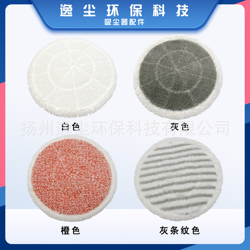 Suitable for Shark S7000 S7000Amz S7001Tgt Steam Mop Rag