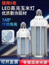 铝材LED灯泡玉米灯庭院灯40W50瓦路灯E27螺口E40超亮工厂照明