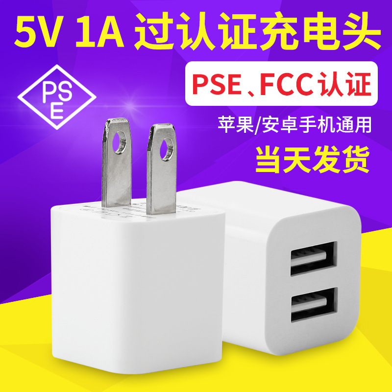 5V1A Charging Head Suitable for Apple and Xiaomi Mobile Phone Chargers, Small Fan, Power Bank Adapter, Psece New Product