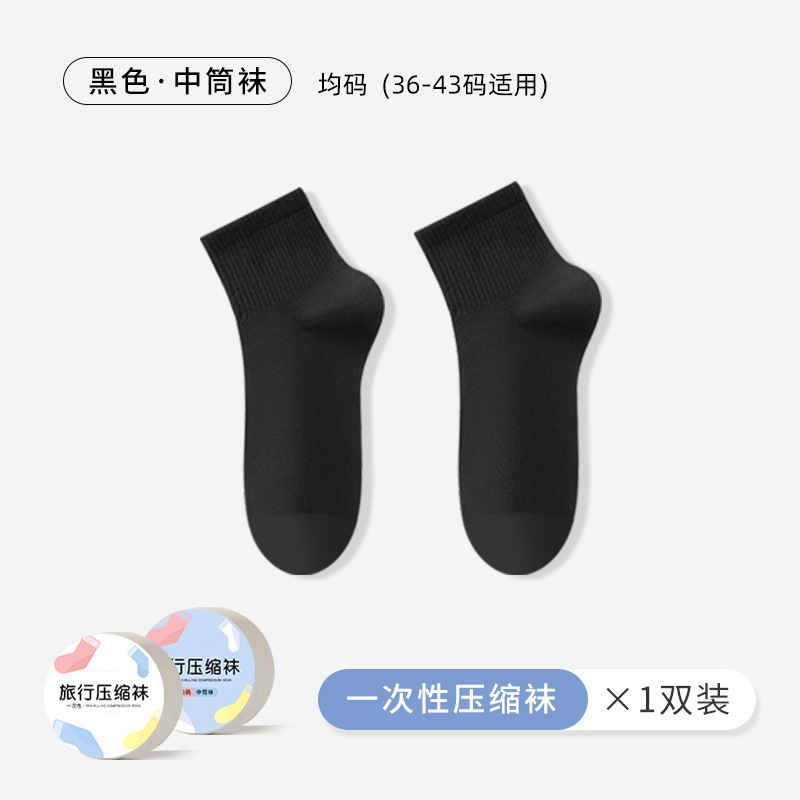 使い捨て圧縮靴下男性女性旅行靴下日投げ便利通気吸汗タイプ綿靴下出張無料靴下
