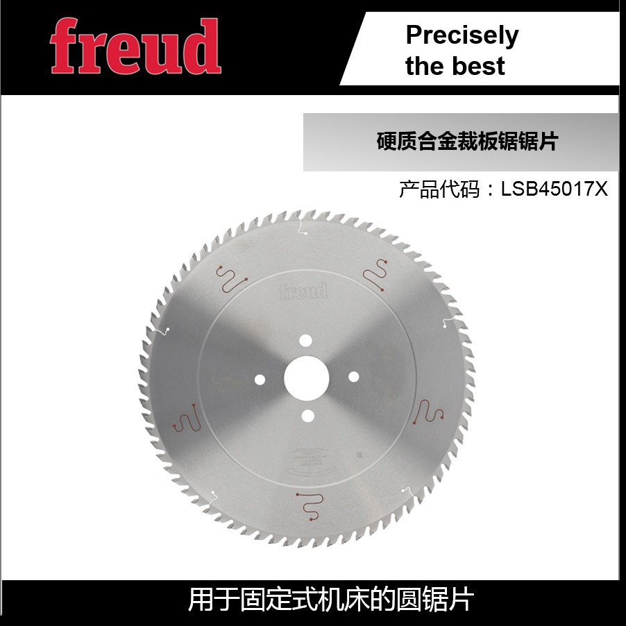 LSB45017X/450*4.8/3.5*60*72意大利Freud锐无*敌工业切割裁板锯