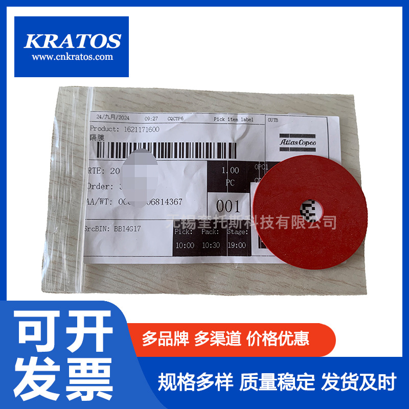 阿特拉斯空压机配件膜片隔膜1621171600 空压机整机维修保养