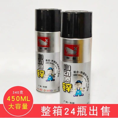 New 506 automatic zinc spraying hot dip galvanized cold galvanized special repair paint galvanized color anti-rust corrosion resistant hand paint