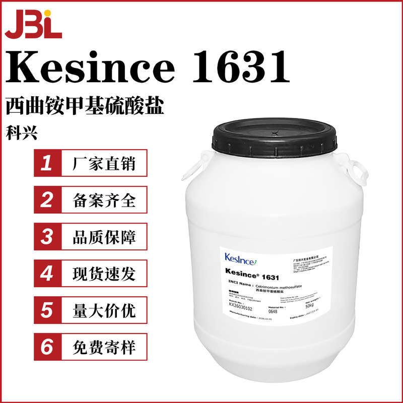 Kexing Kesince 1631 Quaternary Ammonium Methosulfate Conditioner Emulsifier Softener Kexing Kesince 1631 Quaternary Ammonium Methosulfate Conditioner Emulsifier Softener