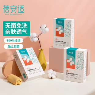 Beianshi Disposable Underwear plus size Wash-Free Women's Men's Pure Cotton Sterilized Sterile Maternal Travel on Business