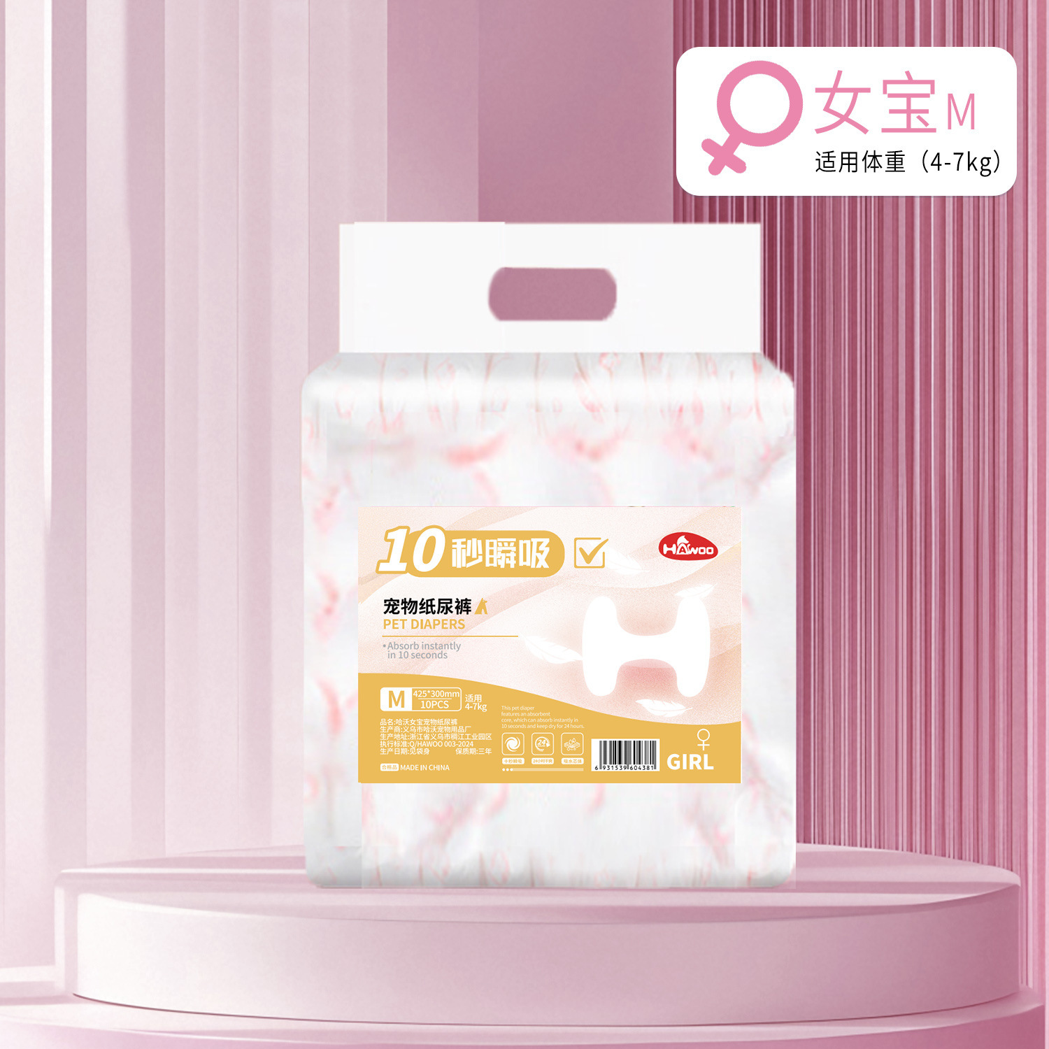 [instantly absorbent and dry] baby girl size m 10 tablets (recommended 4-7kg )