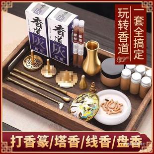Fragrant Seal Tools suit Copper Fragrant Dao Tools Complete Set of Mold Aromatherapy Furnace Household Fragrant Seal Fragrance Furnace Complete Set of Direct Selling