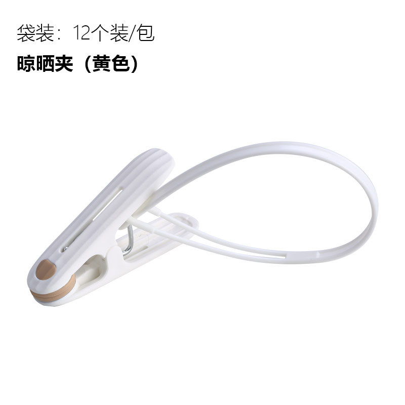 노란색 건조 클립