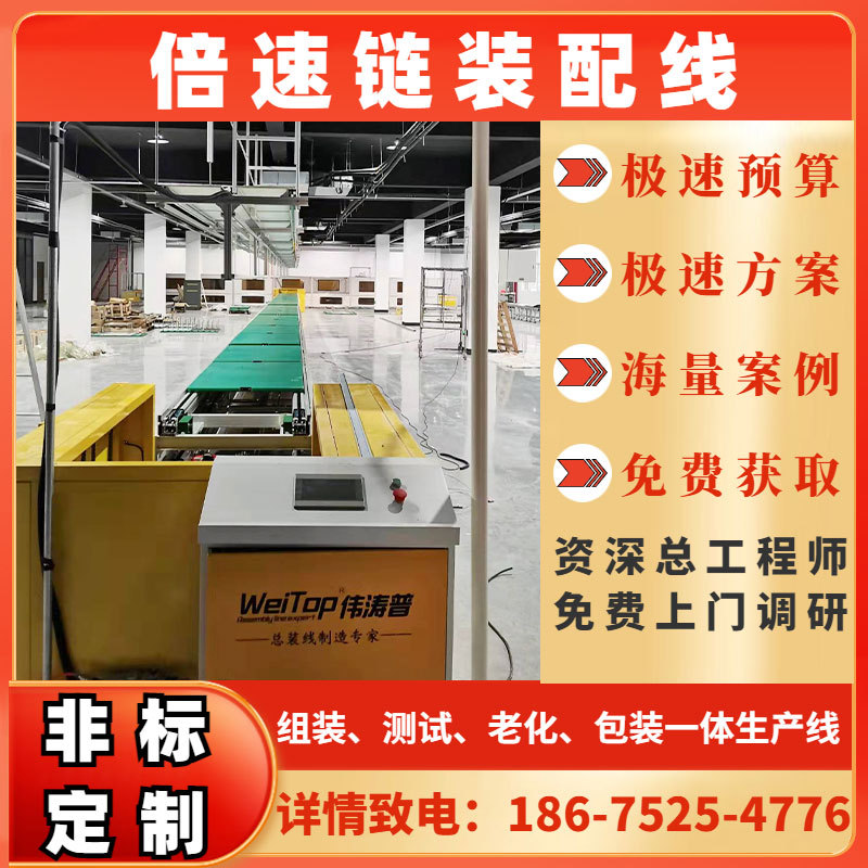 测试包装线倍速链工装板组装线汽车led自动老化线免费规划设计