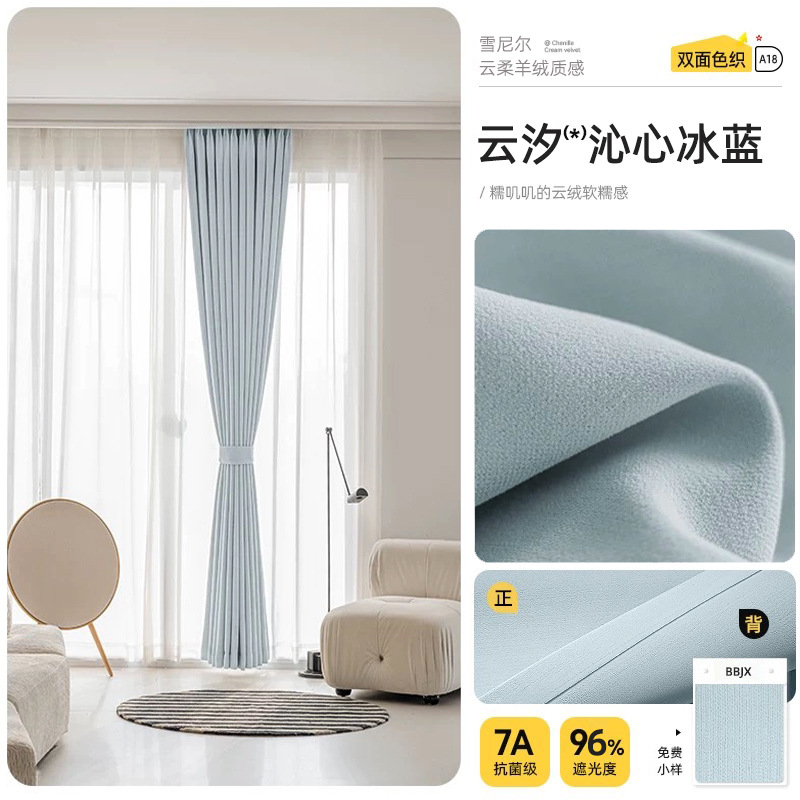 Double-sided chenille-qinxin ice blue