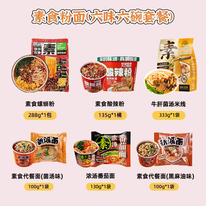 Sanmantuo ベジタリアンスープ トマトヌードル ノンフライミールリプレイスメント 即席麺 袋入り 素麺 すぐに食べられる即席麺 バレル|undefined