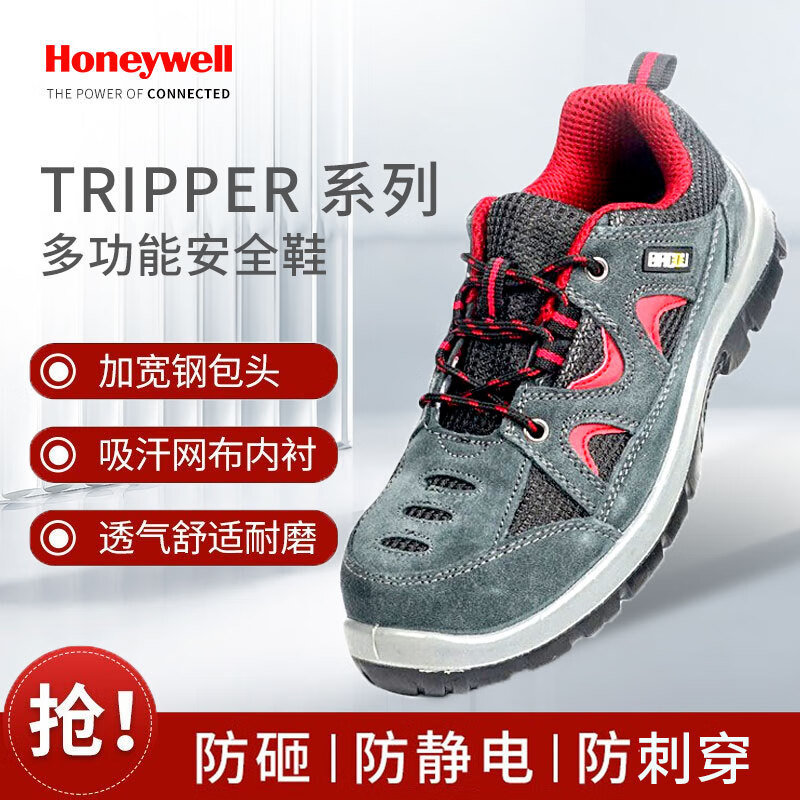 霍尼韦尔tripper2010512安全鞋防砸防静电防刺穿 工地翻毛皮透气