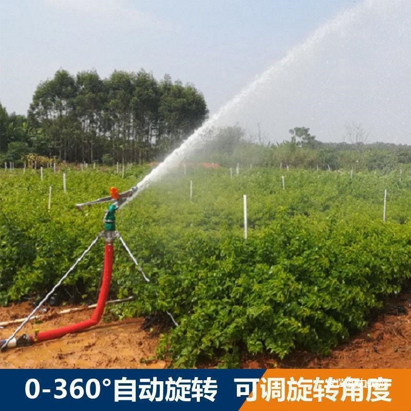 农业灌溉喷枪浇地神器°自动旋转摇臂喷头喷灌设备大田果树喷黄铜