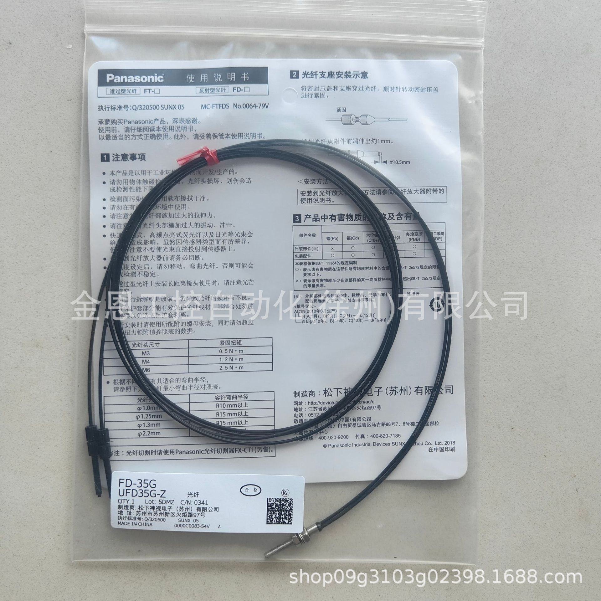 Panasonic/松下光仟放大器 FD-G35