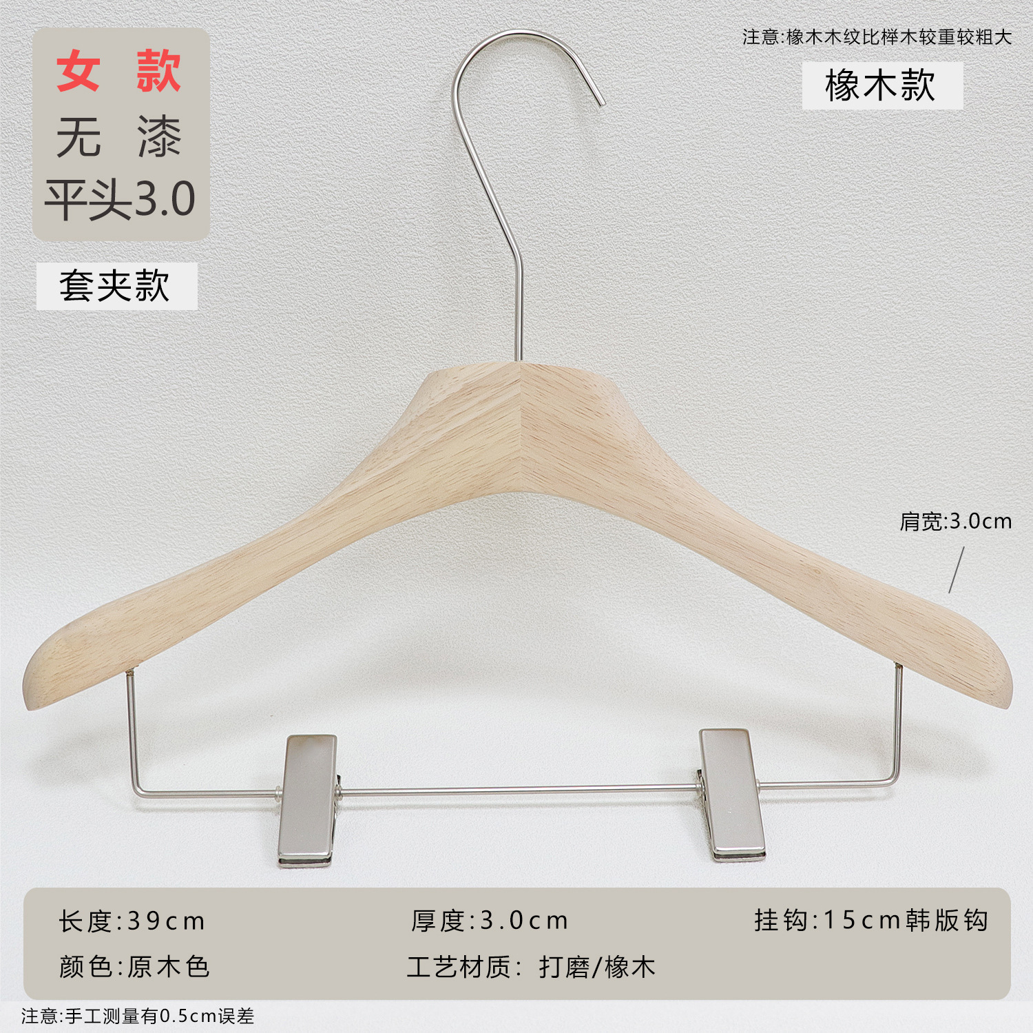 Perchas de Madera de Roble Antideslizantes para Tienda de Ropa Femenina