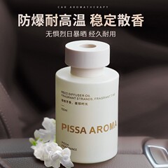 车载香薰持久留香高档汽车专用香水车内用净化空气去异味书房摆件
