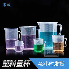 带柄塑料量杯1000mlPP双面刻度透明烧杯PP塑料计量杯搅拌杯奶茶杯