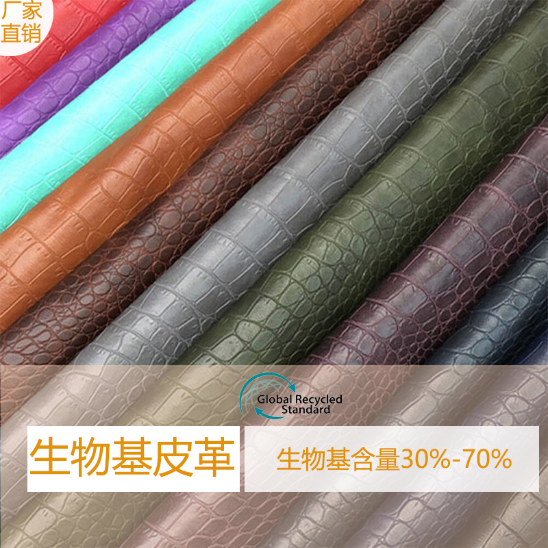 厂家直销仙人掌皮革可降解素食皮革环保玉米合成革可持续性人造革