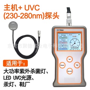 UVC���⾀���șz�y�x254nm230-280nm�ɜy�������������⾀��Դ