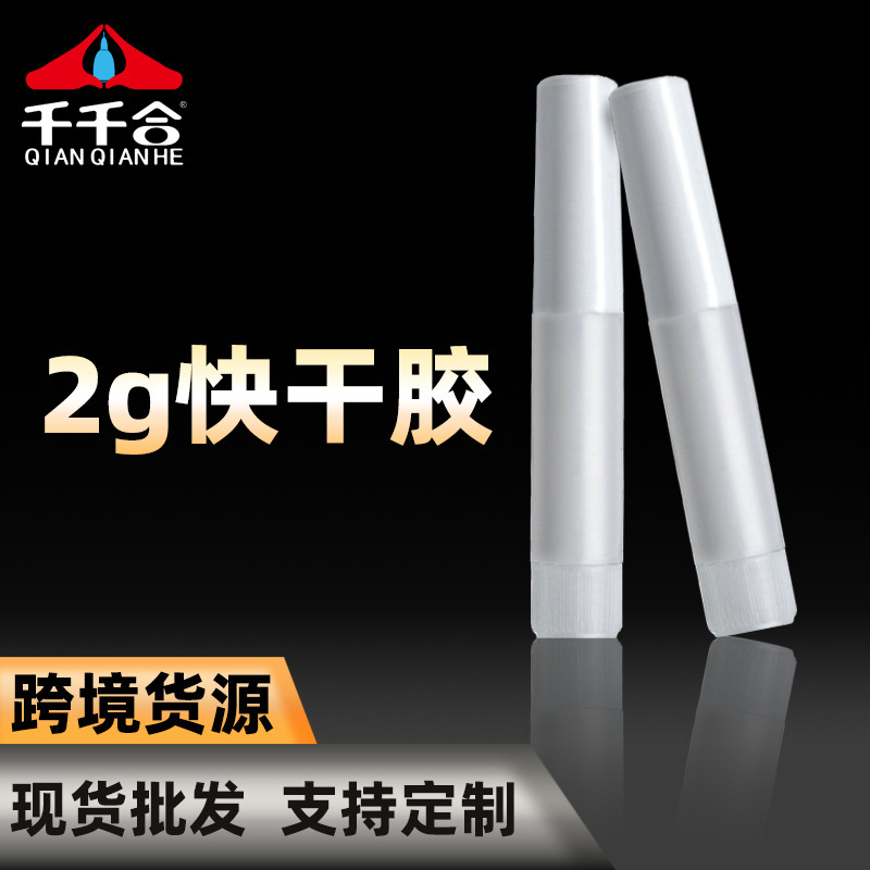 Small Bottle of 2g Wearable Nail Glue to Stick Fake Nails Glue to Light up and Stick Diamond Glue Nail Pieces 2g401 Small Glue Cross-Border Small Bottle of 2g Wearable Nail Glue to Stick Fake Nails Glue to Light up and Stick Diamond Glue Nail Pieces 2g401 Small Glue Cross-Border