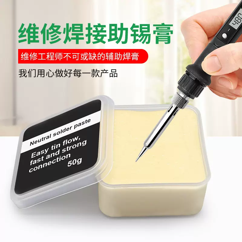 工厂直销跨境 多功能焊锡助焊膏 无卤中性针管清洁膏电子维修焊接