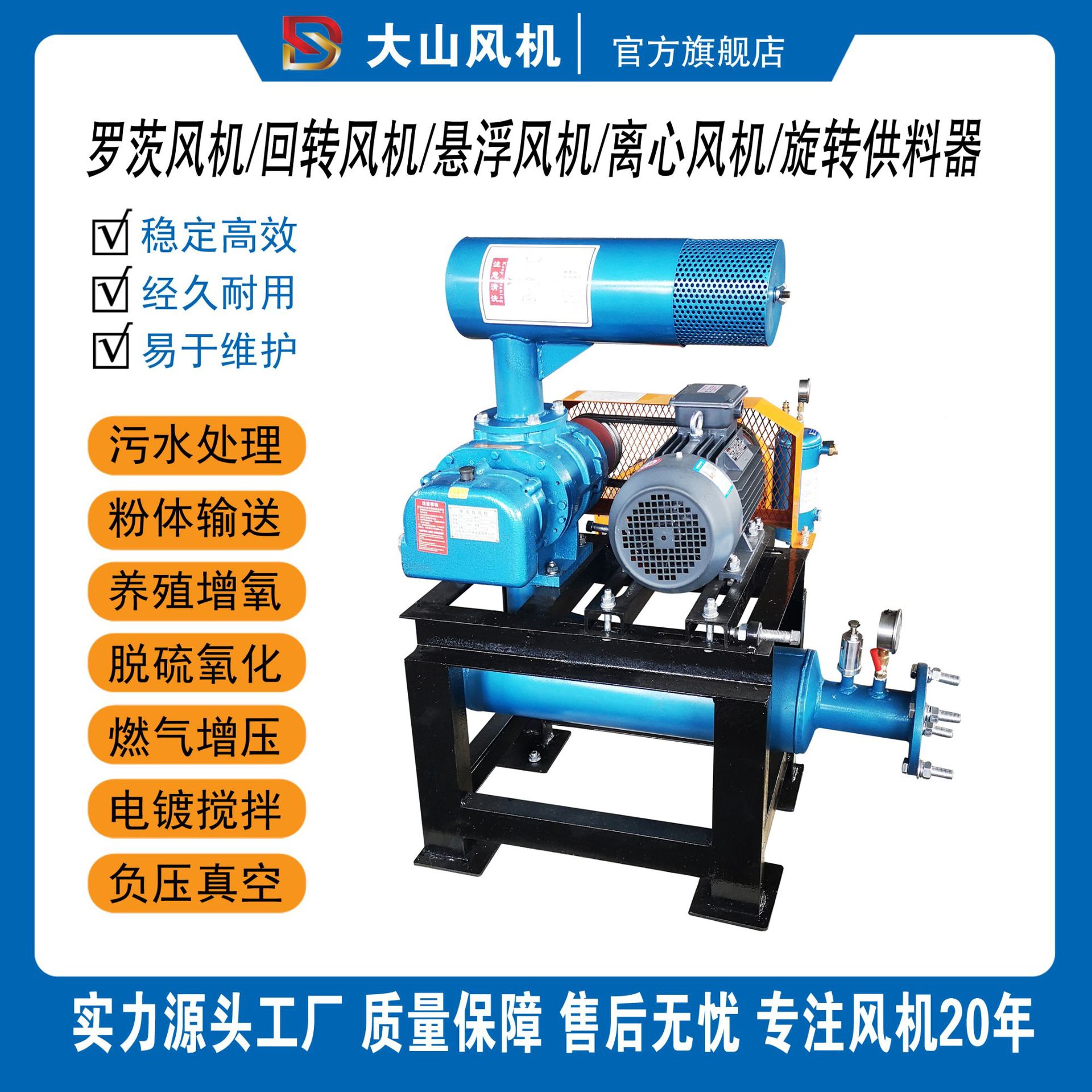 直连联轴器密集下风口气力输送系统水冷脱硫氧化污水处理罗茨风机