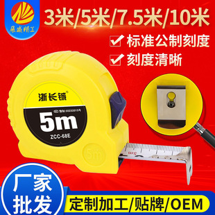 浙长铖 Набор инструментов из нержавеющей стали, 5м, 7.5м, оптовые продажи