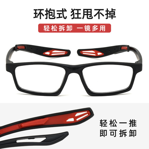 Danyang glasses anti-collision basketball glasses frame ultra-light TR90 myopia glasses optical glasses frame ultra-light sports frames