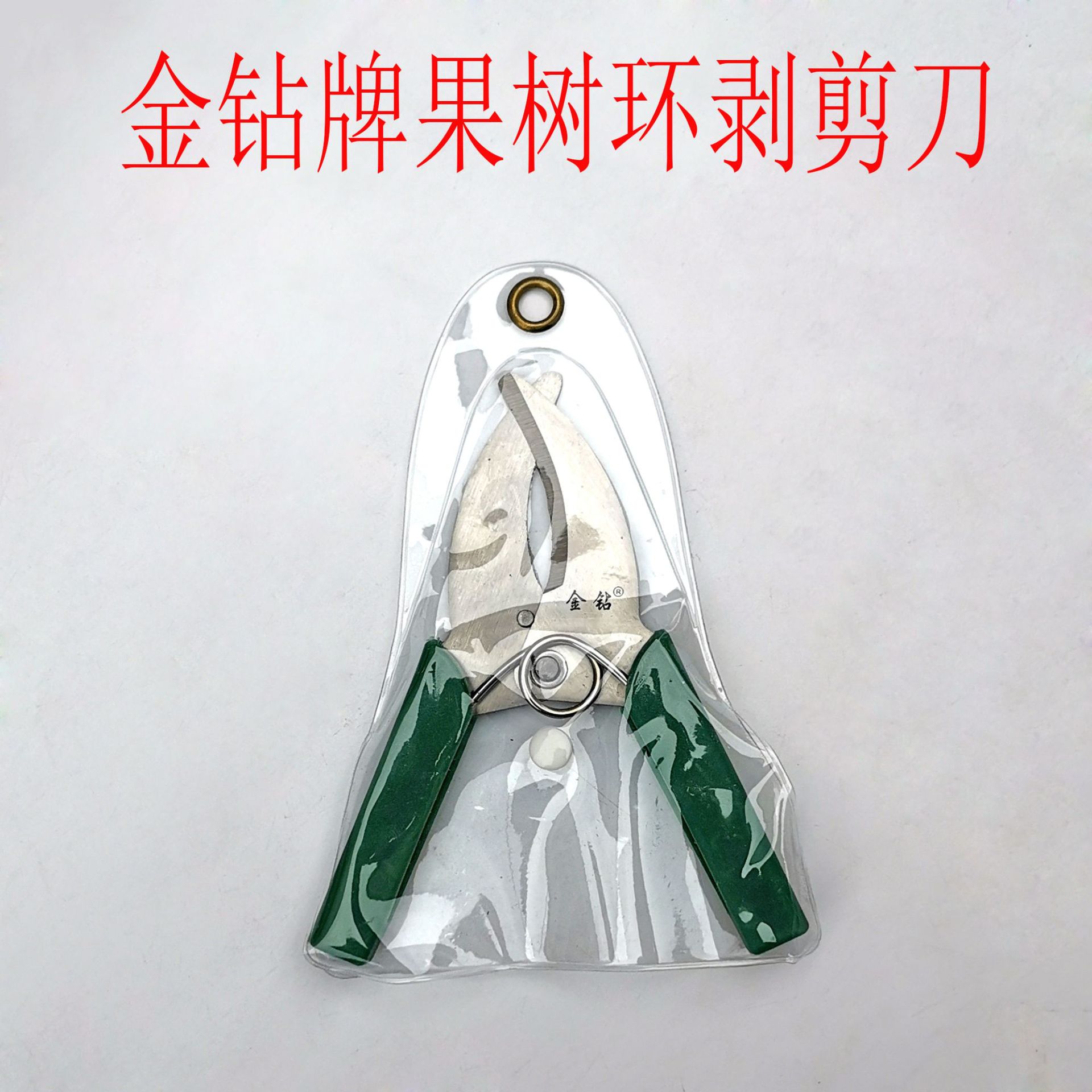 金钻牌果树环剥剪刀 环割剪刀环切刀环形剪刀 园林剪刀