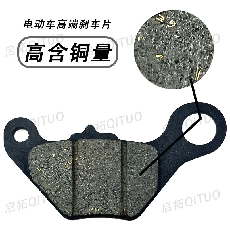 Z3 anti-disc brake disc wear-resistant and does not damage the disc brake stability and noise-free improvement of brake braking performance electric vehicle accessories