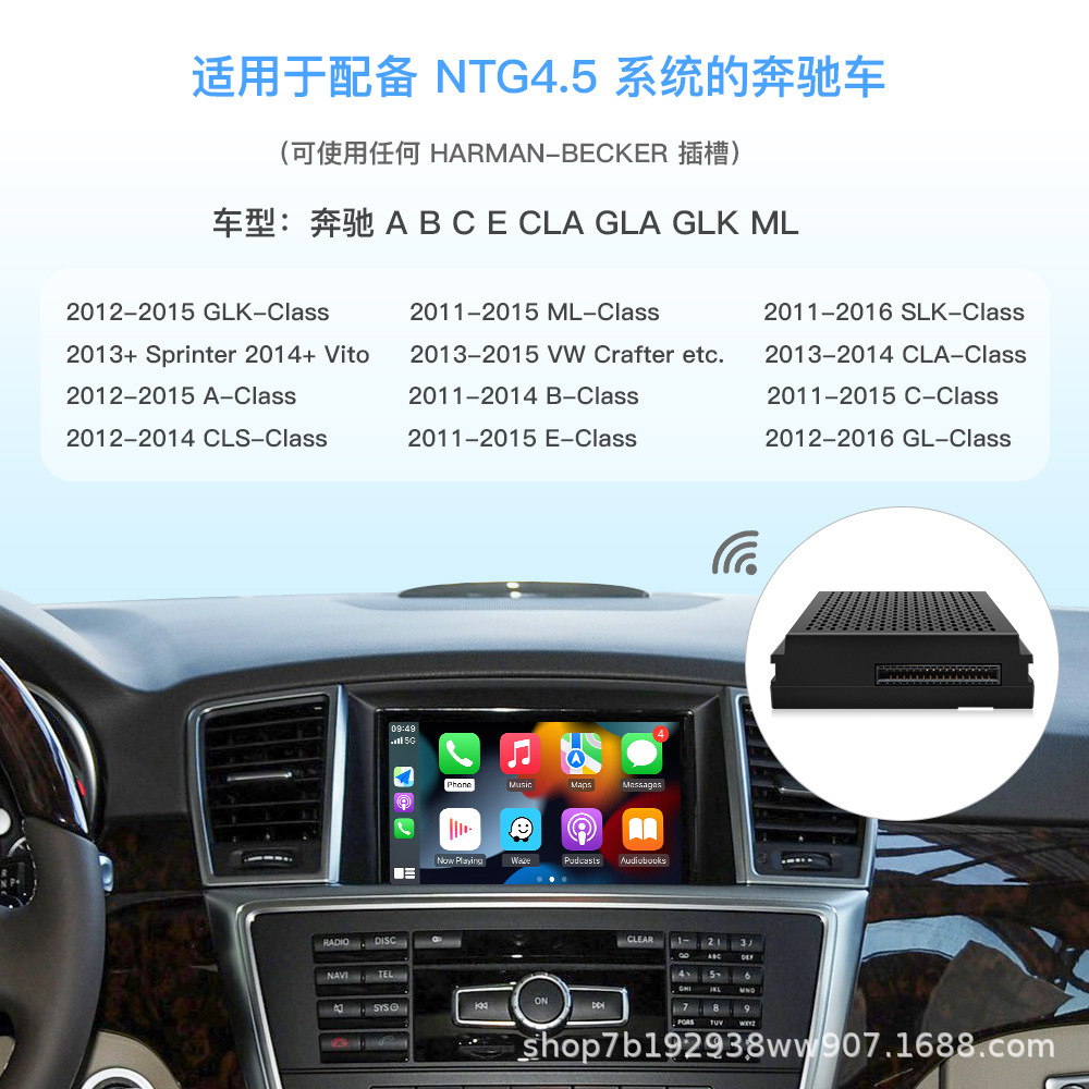 For 12-15 Mercedes-Benz NTG4.5 Wireless Carplay/Android Auto Box Shell Becker