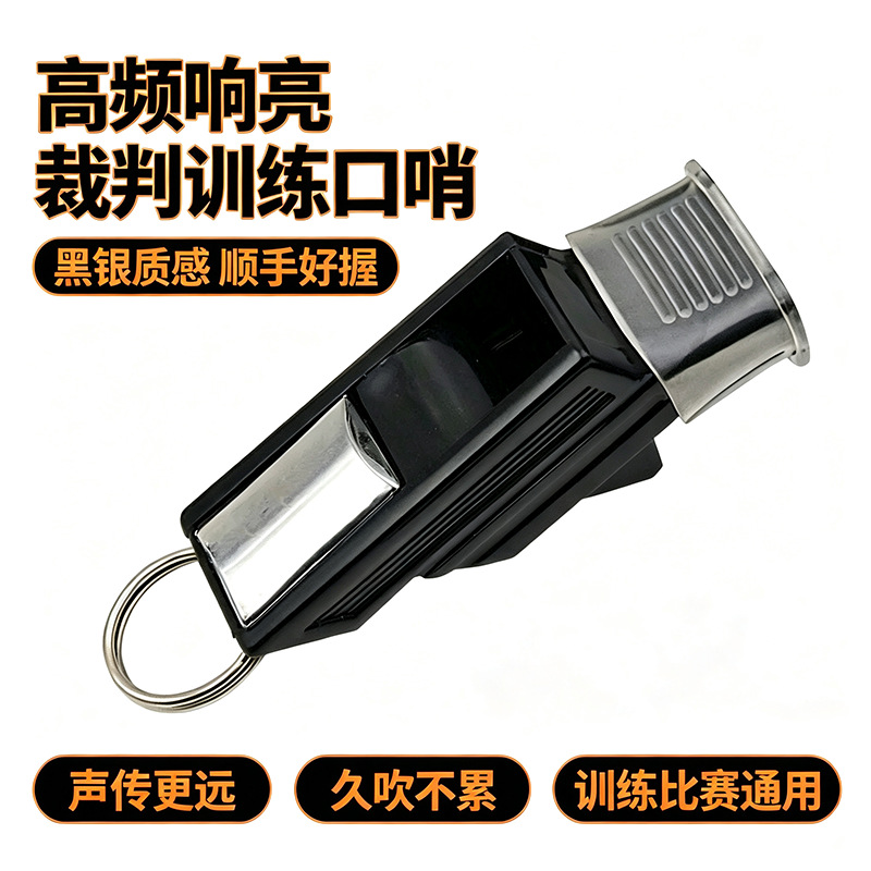 High-decibel emergency whistle for soccer referees, sports teachers, coaches, basketball and soccer training, and outdoor use