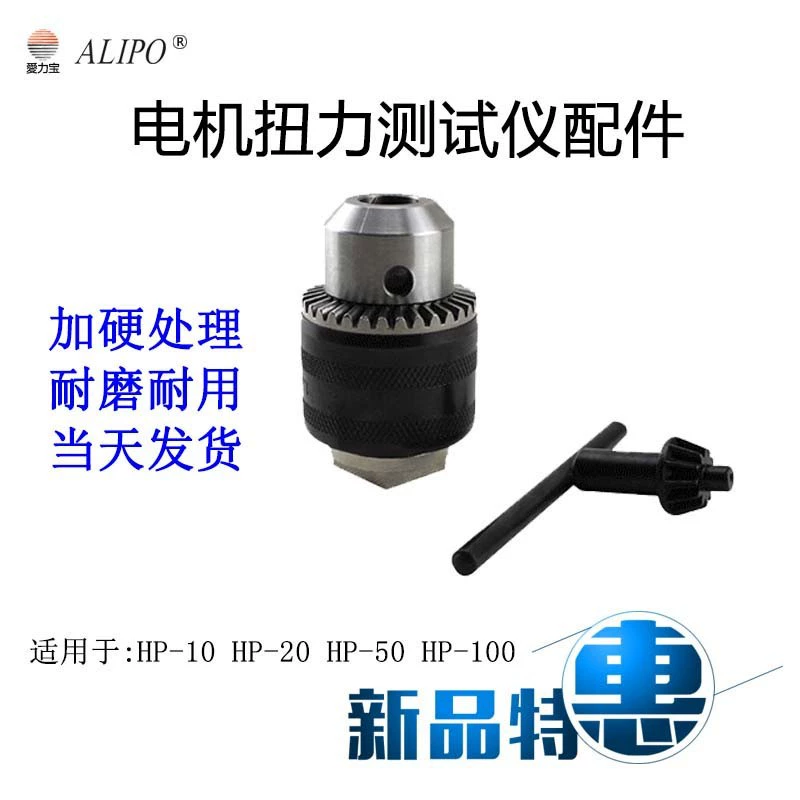 Тестер крутящего момента двигателя Тестер крутящего момента