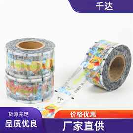 千达 铝塑透明卷材 复合膜卷料 柔韧性好 专业工业切割