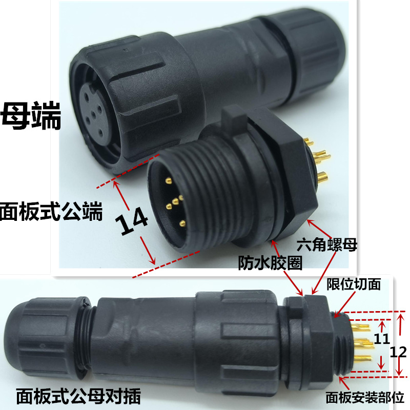 M14�����߶Խӷ�ˮ��ĸ���ս�ͷ ��ĸ��ͷ ���ӵ��ߵ���������