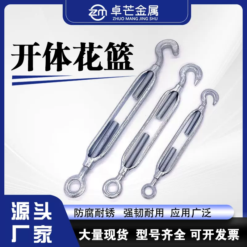 开体花篮螺丝钢丝绳co型收紧器花篮螺栓厂家现货M12开体花兰螺丝