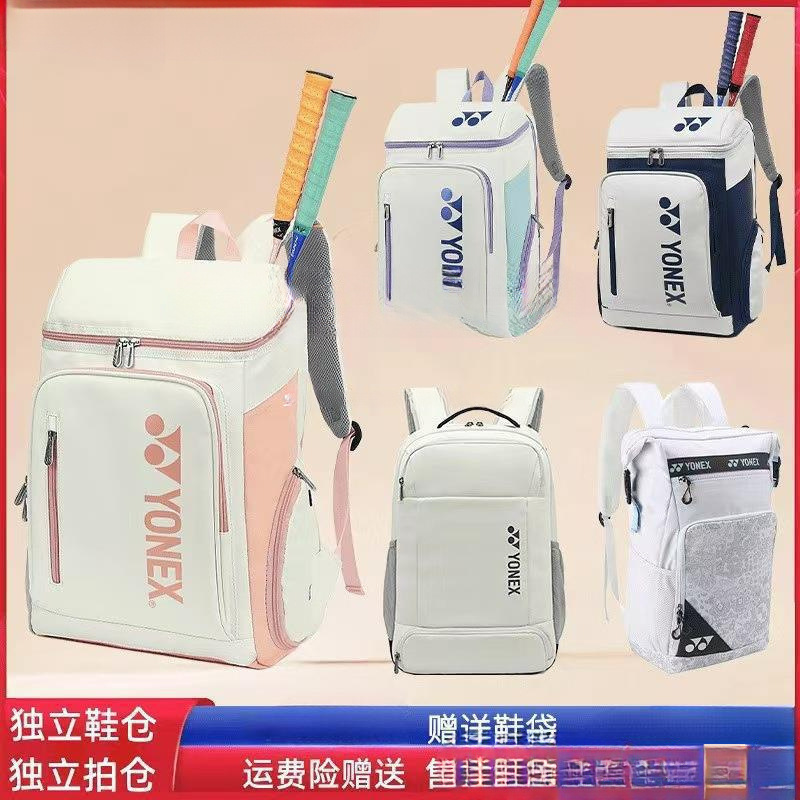 新款羽毛球包双肩包网球包大容量防水男女学生背包书包男独立包邮
