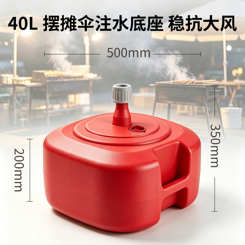 Large outdoor sunshade umbrella, large stall umbrella, water-filled sun umbrella base, advertising umbrella base, plastic bucket umbrella stand Large outdoor sunshade umbrella, large stall umbrella, water-filled sun umbrella base, advertising umbrella base, plastic bucket umbrella stand